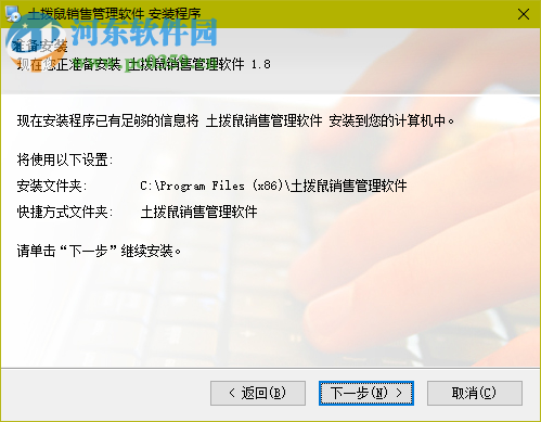 土拨鼠销售管理软件 1.8 官方免费版