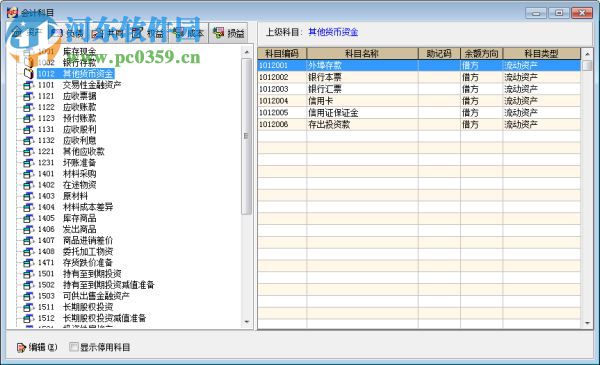 速达财务软件免费版下载 2011.6.42 完整版