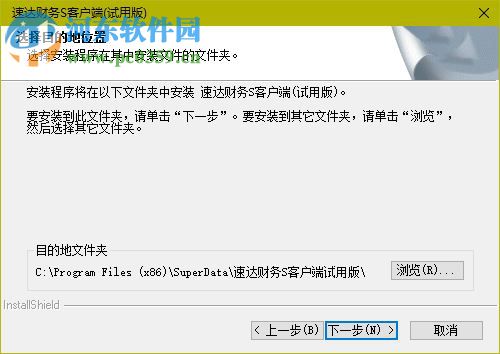 速达财务软件免费版下载 2011.6.42 完整版