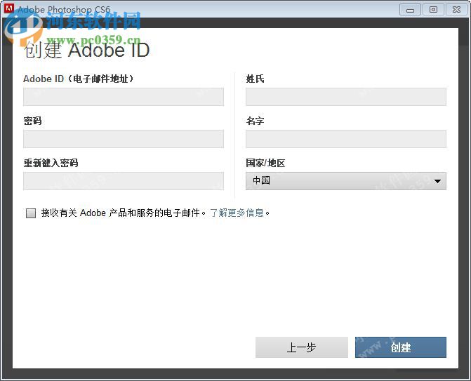 pscs6 32/64位 中文注册版下载 13.1 中文优化版