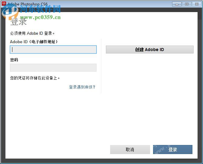 pscs6 32/64位 中文注册版下载 13.1 中文优化版