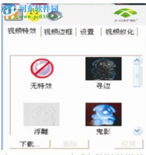 VP-EYE 6.0 视频软件完整版