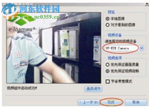 VP-EYE 6.0 视频软件完整版