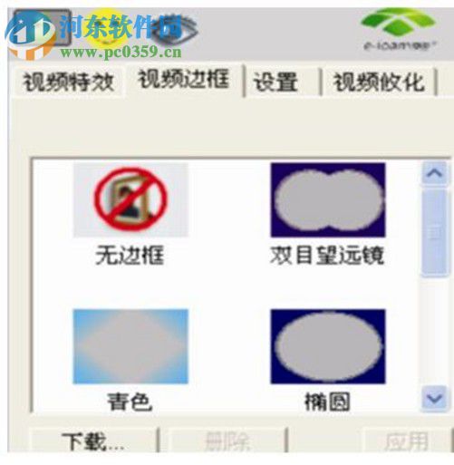 VP-EYE 6.0 视频软件完整版