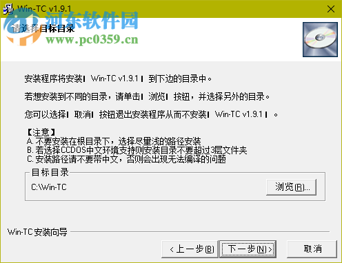 wintc C语言编译器64位下载 1.9.1 win10兼容版