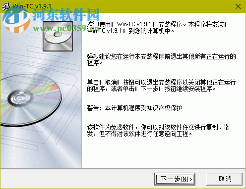 wintc C语言编译器64位下载 1.9.1 win10兼容版
