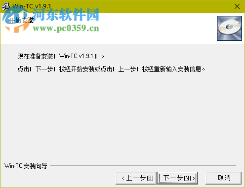 wintc C语言编译器64位下载 1.9.1 win10兼容版