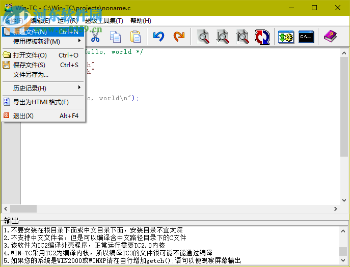 wintc C语言编译器64位下载 1.9.1 win10兼容版