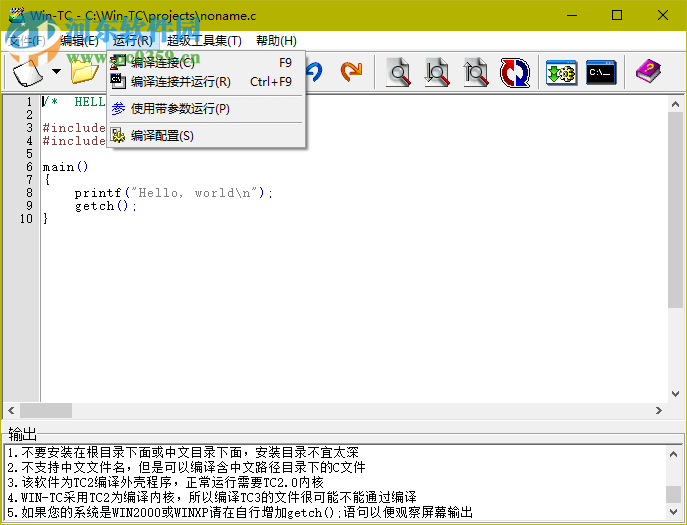 wintc C语言编译器64位下载 1.9.1 win10兼容版