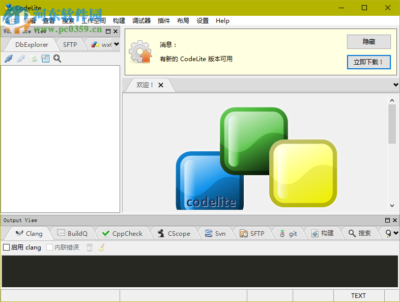 codelite下载(开源的C++跨平台开发环境)