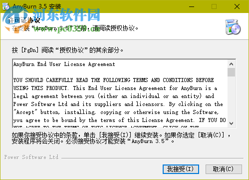 AnyBurn(cd/dvd刻录软件)