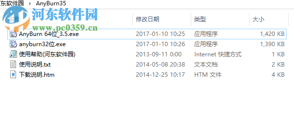 AnyBurn(cd/dvd刻录软件)