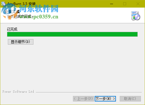 AnyBurn(cd/dvd刻录软件)