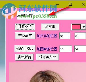 妖爱表情编辑制作器 1.0 免费版