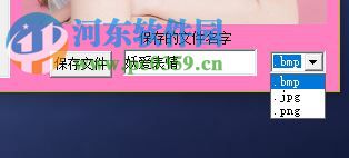 妖爱表情编辑制作器 1.0 免费版