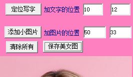 妖爱表情编辑制作器 1.0 免费版