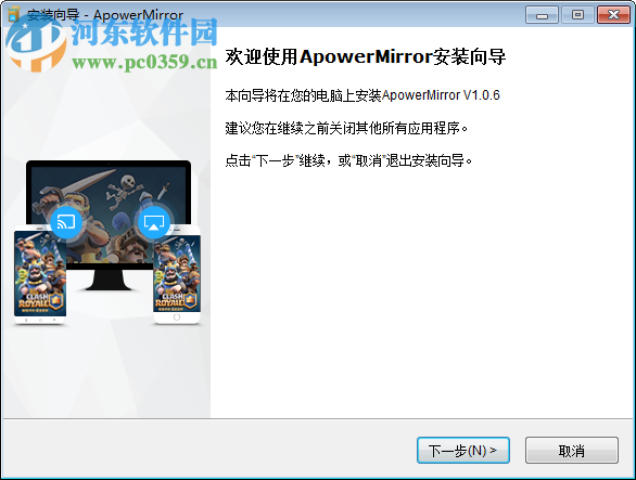 ApowerMirror投屏软件