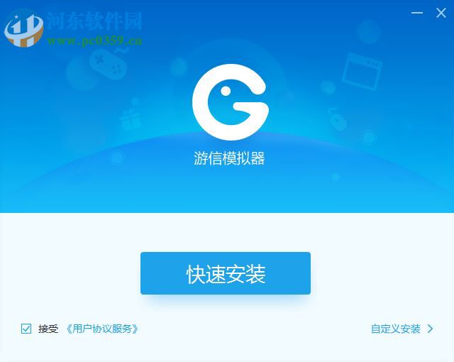 游信安卓模拟器下载 1.0.31.0 官方免费版