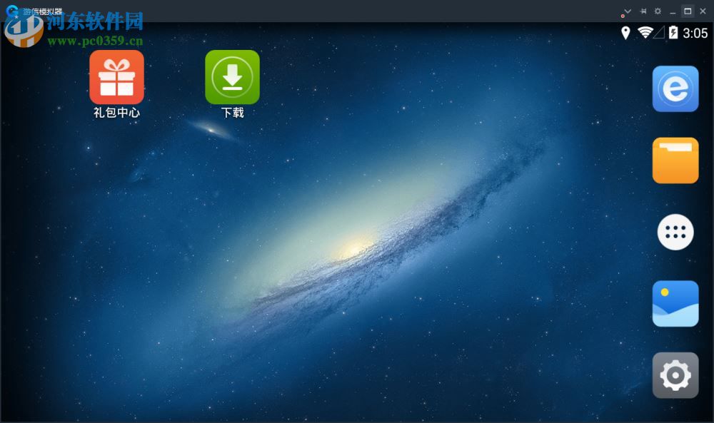 游信安卓模拟器下载 1.0.31.0 官方免费版