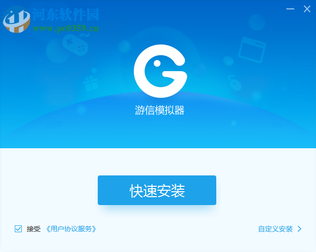 游信模拟器电脑版 1.0.31.0 官方pc版