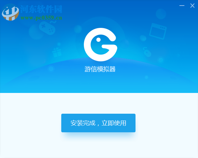 游信模拟器电脑版 1.0.31.0 官方pc版