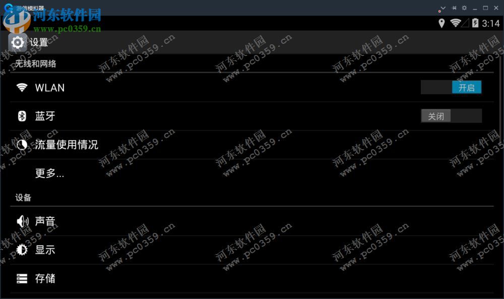 游信模拟器电脑版 1.0.31.0 官方pc版