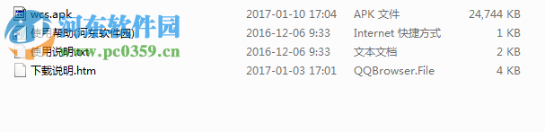 微差事电脑端运行方法 2.5.8 安卓模拟器版