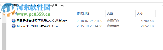 网易云课堂课程下载器 2.4 绿色版