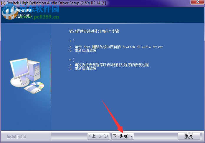 联想y50c笔记本声卡驱动下载 6.0 官方版
