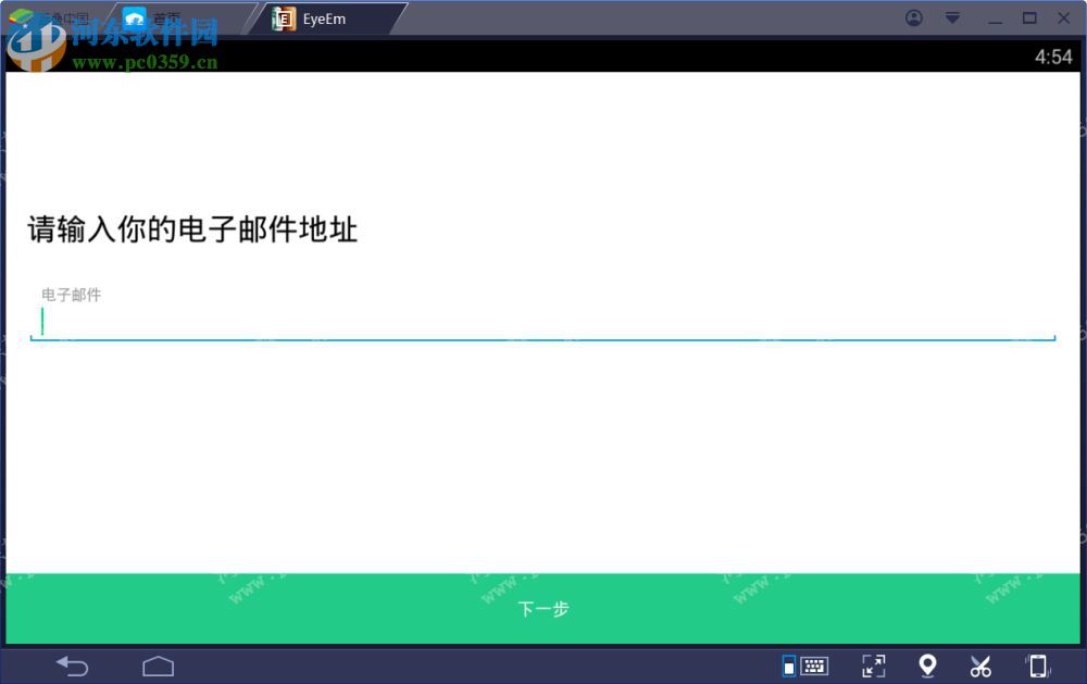 eyeem电脑端运行方法 4.10 安卓模拟器版