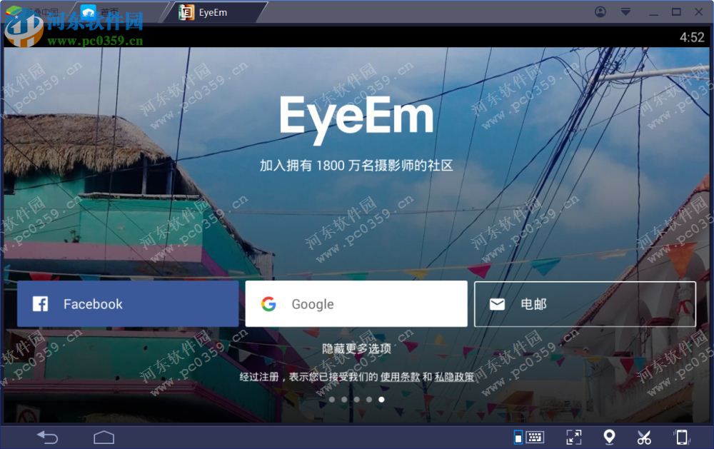 eyeem电脑端运行方法 4.10 安卓模拟器版