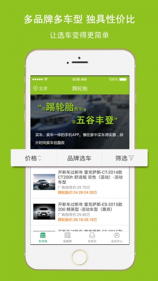 踢轮胎企业版(1)