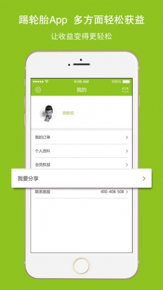 踢轮胎企业版(2)