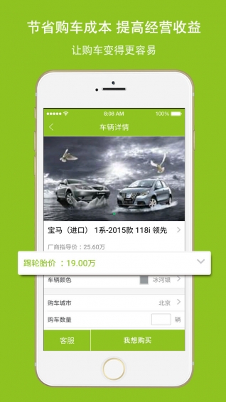 踢轮胎企业版(3)