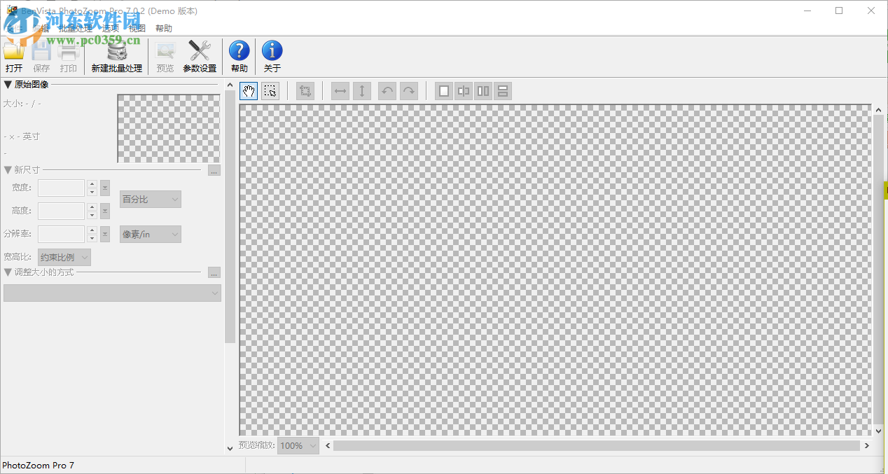 PhotoZoom Pro7(图片无损放大软件) 7.5.2 专业版