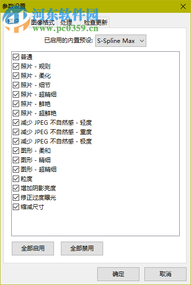 PhotoZoom Pro7(图片无损放大软件) 7.5.2 专业版