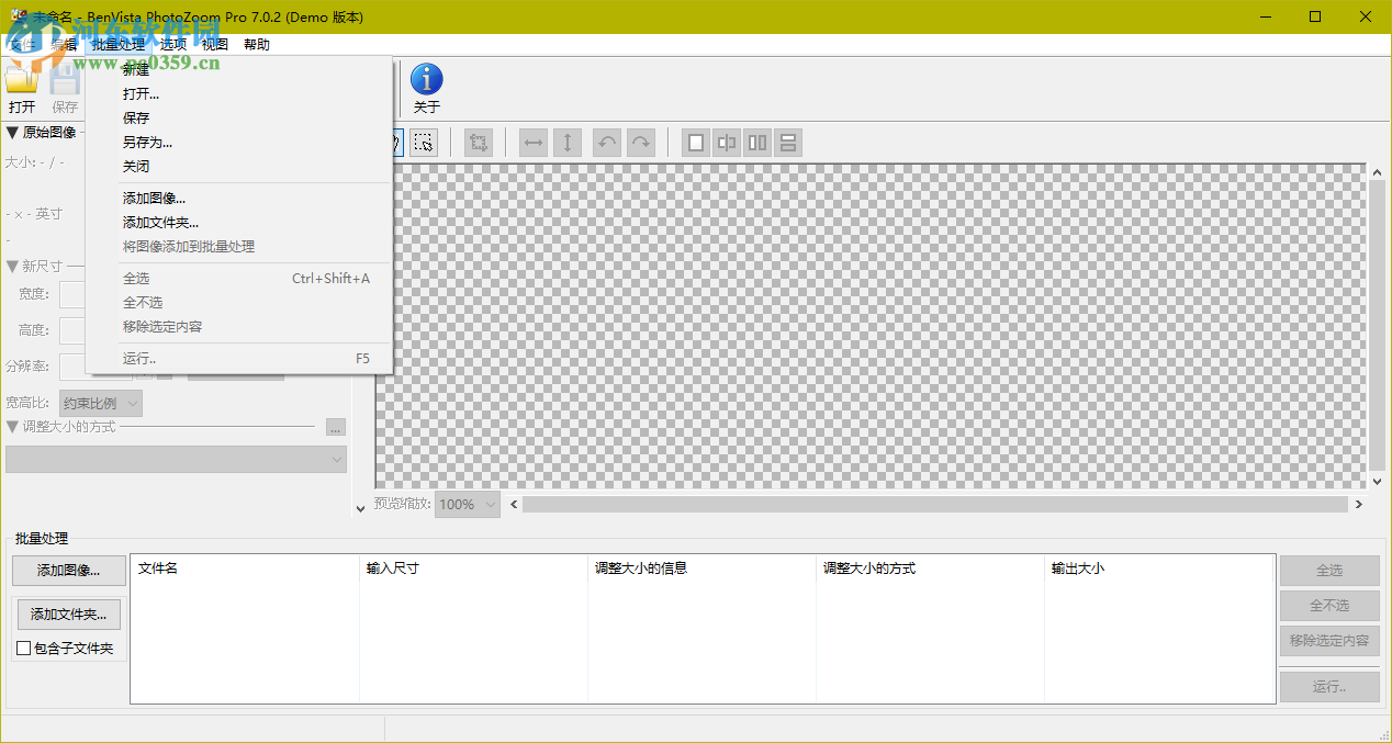 PhotoZoom Pro7(图片无损放大软件) 7.5.2 专业版