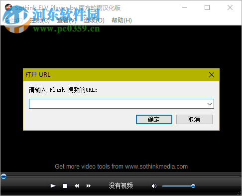 Sothink FLV Player(FLV播放器) 2.3 中文免费版