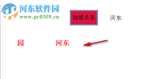 海鸥随机点名提问系统