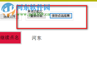 海鸥随机点名提问系统