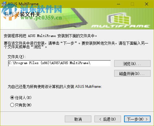 asus multiframe software(华硕分屏软件) 1.1.1.1 官方版