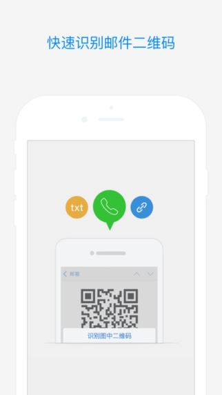 QQ邮箱手机版(3)
