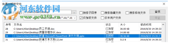 红线隐私保护系统下载 1.1.3.21 官方版