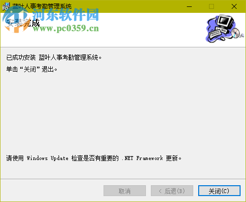东莞蓝叶人事考勤系统 9.22 免费版