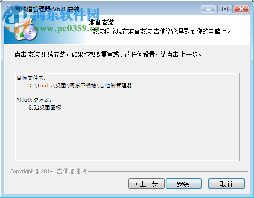 制作软件中文版 6.0 免费版