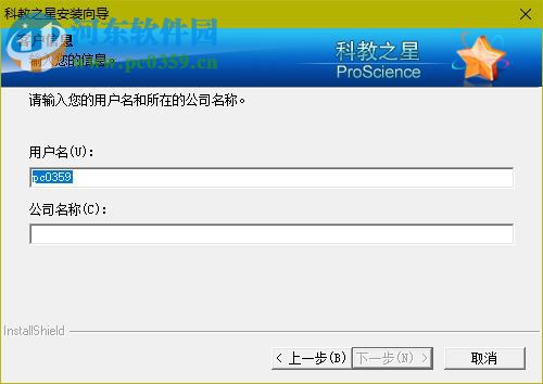 永中科教之星下载 6.0.1056.411 官方版
