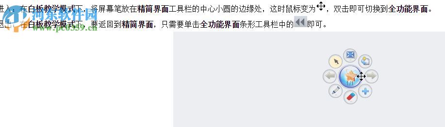 永中科教之星下载 6.0.1056.411 官方版