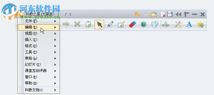 永中科教之星下载 6.0.1056.411 官方版