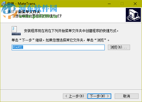 MataTrans(无线传输软件) 1.3.4 官方版
