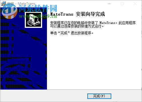 MataTrans(无线传输软件) 1.3.4 官方版
